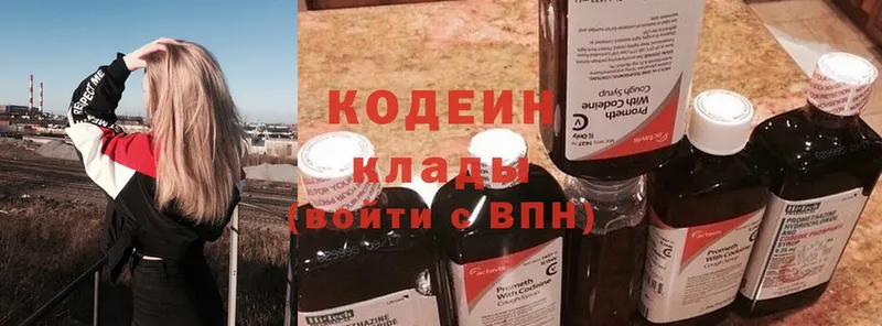 Кодеин Purple Drank  как найти наркотики  Нерчинск 