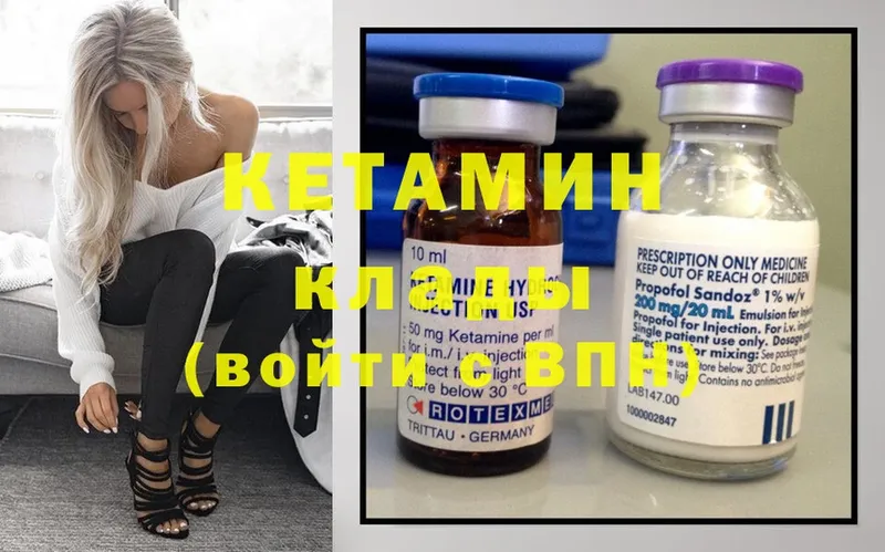 КЕТАМИН ketamine  закладка  Нерчинск 