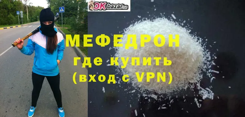 МЕФ mephedrone  omg ONION  Нерчинск  купить наркотик 